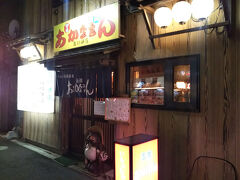 この日の晩ご飯はあかちょうちんという居酒屋。
ここは約30年前、函館旅行に来た時に食べて美味しかった記憶があったからです。
なぜ店の名前まで覚えていたかというと･･･
コロナ禍で在宅時間が増えた時に押し入れにあった物の断捨離をしていたら昔の手帳やら旅行の時の資料やらが出てきてそこにメモしていたから。
30年も経ったら閉店したりもありえるかも、と思いながらネットで調べたら今も営業されているようだったので行ってみました。

店構えは･･･こんな感じだったっけ？