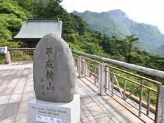 【雲仙ロープウェイ乗り場】9:00

ロープウェイには乗りませんが、ロープウェイ乗り場を9:00にスタートします。
普賢岳への連絡道が絶たれているのでロープウェイは空いていました。