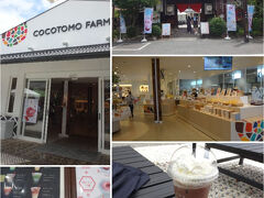 ココトモファーム 犬山城三之丸店