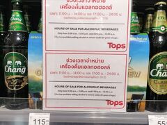 トップス マーケット ロビンソン シーラーチャー