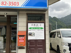 次のロケ地へ～。

黒沢橋から車で25分ほど金山町（会津若松）方面に走ると蒲生という地区があります。
そこに、ジミーを軽トラに乗せてくれたおじさん（中里さん）のお店があります。