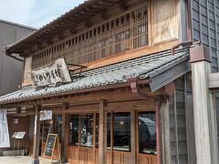 さわら町屋館