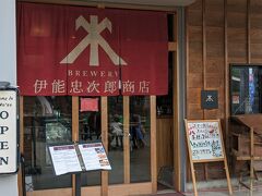 伊能忠次郎商店