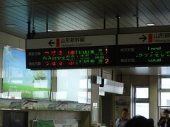待合室で時間を潰して、