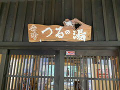 ついでなのでオススメの温泉を。

こちらは金山町と三島町の境目にある「早戸温泉　つるの湯」さん。
只見線だと「早戸駅」から近いです。
日帰りで入れますし、湯治客もたくさん宿泊されています。

外国の方にも有名になった金山町の「霧幻峡の渡し」のすぐ近くです。