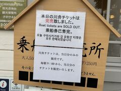 倉敷館観光案内所まで来ました。なるほど。明日いけるかな～