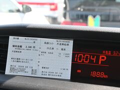 口之津港フェリーターミナル (島鉄フェリー)