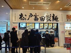 お昼はフードコートで。
行列のできているつけ麺を食べることに