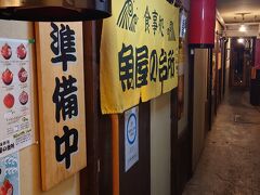 海鮮処 魚屋の台所 本店