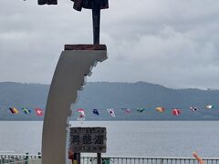 洞爺湖