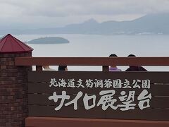 サイロ展望台