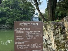 15:07
高知城へ。奥に見えるのは山内一豊の銅像。