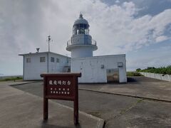 13:30、津軽半島の先っちょ、龍飛岬に到着～