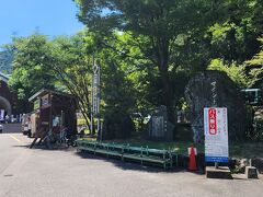 西条から少し車で走って
本日の目的地到着