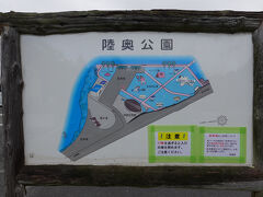 片添ヶ浜海水浴場から15分ほどで「陸奥公園」に到着しました。周防大島の最東端近くにある公園で、公園内には博物館や水族館などもありました。
