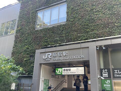 原宿駅に到着。代々木駅からここまでで所要時間３０分程度のパワースポット散歩。朝の明治神宮、代々木から原宿コースは気持ち良くて短時間でパワーを得られる、おすすめコースです。
↓次に続く↓
https://ssl.4travel.jp/tcs/t/editalbum/edit/11923282/