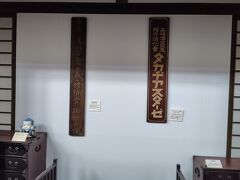 高岡市立博物館で百名城のスタンプを押しました。
中の展示がまさかの撮影可だったので1枚だけ。タカジアスターゼって高岡と関係あったんですね！