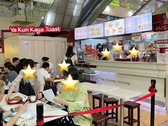 この朝はホテルから5分くらいのとこにあるPeople's Park Centreの中のYa Kun Kaya Toastへ