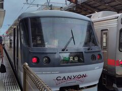 電鉄富山駅