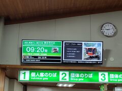 立山駅