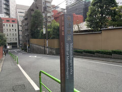 江戸時代の医師・斎藤法眼ゆかりの坂を下って、半蔵門駅へ。
ここでスタンプを取得し、半蔵門線の未取得スタンプも残り1つ。
