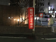 年末、帰省の途中で雑司ヶ谷駅のスタンプを取得して、副都心線をコンプリート。
入谷駅のスタンプも取得して、日比谷線もコンプリート。
9路線中6路線目、7路線目のスタンプを集め終わりました。
