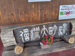 信濃大町駅