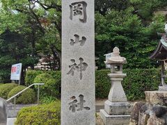 岡山神社を参拝。