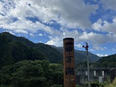中之条駅からバスに揺られること20分ほどで、四万湖に到着。
雲は多いものの、概ね晴れ。

群馬・・・強い・・・

今回のメインアクティビティである「SUP」をするぞ～～！