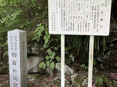 そうこうしているうちに四万の甌穴に到着。