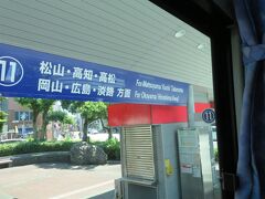 １２時半出発の松山行きに乗ります
一か月前にネット予約した時はガラガラでしたが、ほぼ満席
4700円で３時間程度の旅です