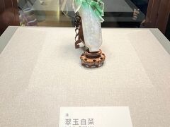 白菜！