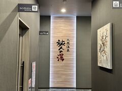ホテルへチェックイン