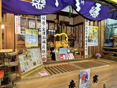 少彦名神社