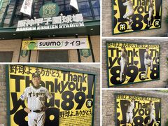 我がジャイアンツは、今年創立90周年。

阪神は1年遅れの89年、プロ野球の創成期から続く、伝統あるチームですね。