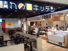 百貨店　天満屋　地下
吾妻寿司