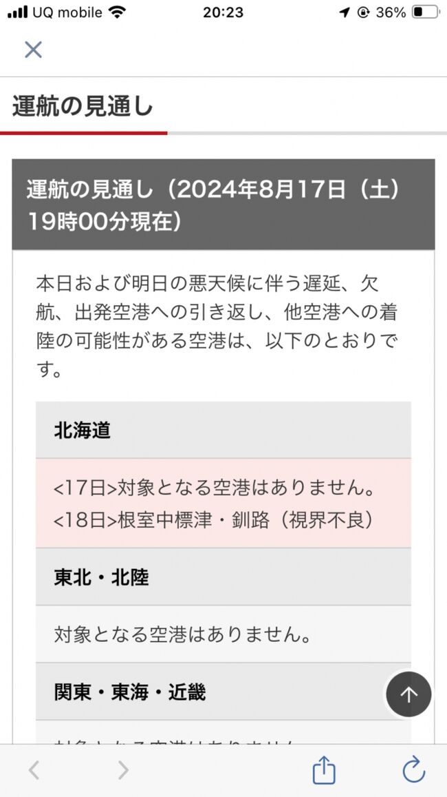 匿名配送 奥尻 御翔印 1枚 ♡きたのごしょういん♡ 2025年最新】御翔印 奥尻の人気アイテム - メルカリ