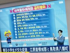 韓国ニュースに日本語と中国語の翻訳付き。
の次は竹島の宣伝…あんま皆さん見てないけど。