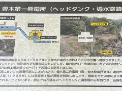 　曽木第一発電所
　1907年に建設。出力は800kw。国内で最大級の物で、大口・牛尾の鉱山や近郊の町村、熊本県水俣町へと供給。その後第2発電所建設。1909年洪水で第一発電所は閉鎖。