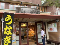 　「ふぁみり庵　はいから亭　与次郎本店」
　17：07　入店。お食事時間は1時間。