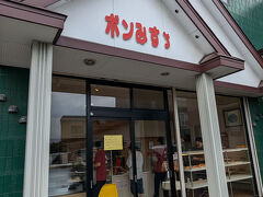 向かった先はボンみずずという地元のパン屋。
パンプキンパイが美味しいと評判のお店ですが、普通に美味しいけど、特別かと言われると。。。
フェリーターミナルから20分かけて行くまでもなかったかな。