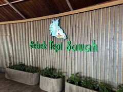 るるぶに乗ってた店、ビーチウォークの3階にありました。