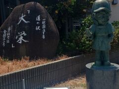 ふるさと館の近くにある道の駅

ここでのお目当ては、梨とねばりっこ。
梨は時期が早くお高い(T ^ T)
ねばりっこは、我が家にとって好きなお芋。