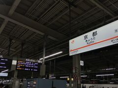 早退して、京都へ
まずまずの混雑ぶり。隣の席は外国の方で、三島から京都まで一緒でした

翌日は台風のため新幹線が、、危なかった