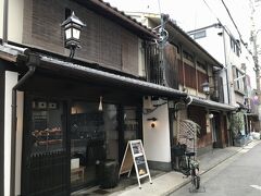 翌朝、電子レンジで弘の焼肉弁当を温めて食し、いざ出陣

マチネとはいえ、お時間あるので観光がてら散策。パン屋さんだ！

お隣の旅館と同じ佇まい
攻めた価格のサンドイッチ（サバとパクチー）買いましたー