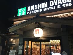 到着。フリーの種類が豊富すぎて衝撃