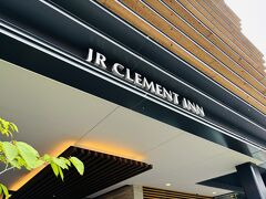高知駅すぐ横のJRクレメントイン高知。
宿泊前日に不明点があったので問い合わせを入れたところ、とても愛想の乏しい対応をされて若干の心配がありましたが、当日のフロントの方はとても親切でした。
電話でも不機嫌は伝わるからねぇ…………。