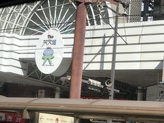 　バスの車窓から天門館の通りを眺めて、霧島神宮を目指します。
　こんなに晴れているのになんで行けないの？台風のせいだから、誰のせいでもないのだけれど、阪急のせいでもないけれど、・・・霧島神宮は素敵な所で、桜の頃は特にいい感じだったけれど。何度か行ったことがあるし、どうでもよいです。お部屋で、本日は離団して鹿児島観光しようか、市内観光は何度かしたことがあるし、この晴れて暑い中、公共交通機関を使って動こうかどうしようか、しばらく考えていました。そして、35度を超すこの暑い夏の日に、あまり歩かずにすむ涼しいバスに乗って、どこでもいいから連れて行ってくれる所に行って、（常に自分に優しく）やけ食い、やけ買い物三昧することに決めました。もちろん懐具合に合わせてですが。