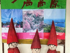 妙高高原駅