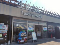 いきなり場面が飛んで、新名神高速道路の土山サービスエリア。
名古屋に帰ってきていた息子を下宿先まで送ることになり突然の京都行き。